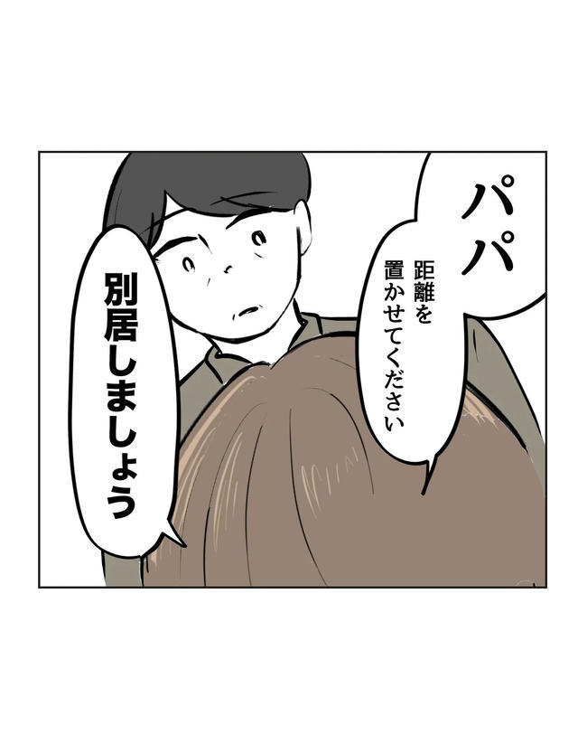 私の正義は無自覚ハラスメント／ミント