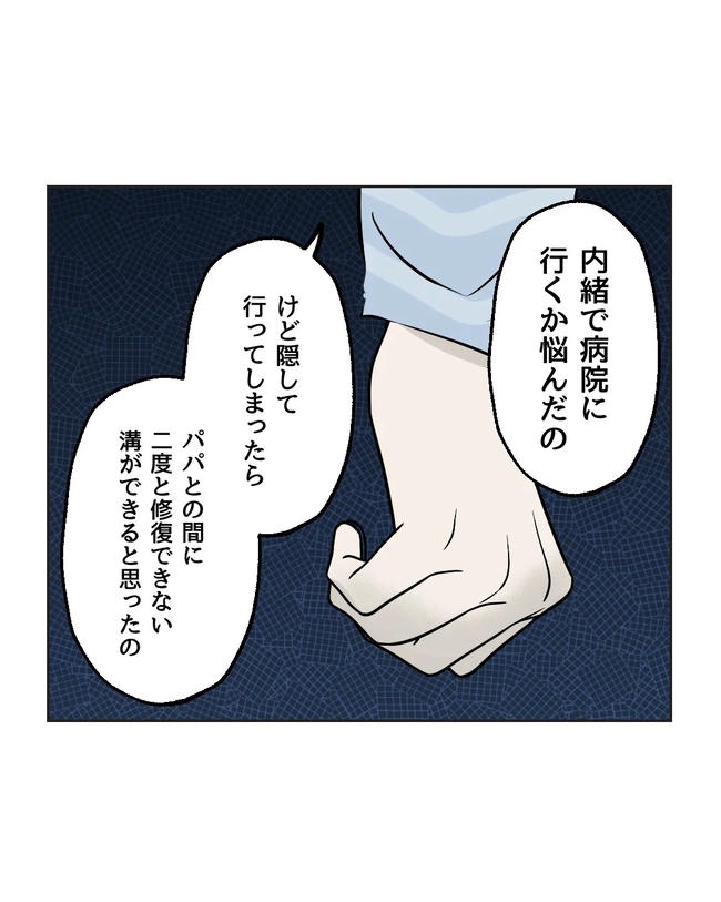 私の正義は無自覚ハラスメント/ミント