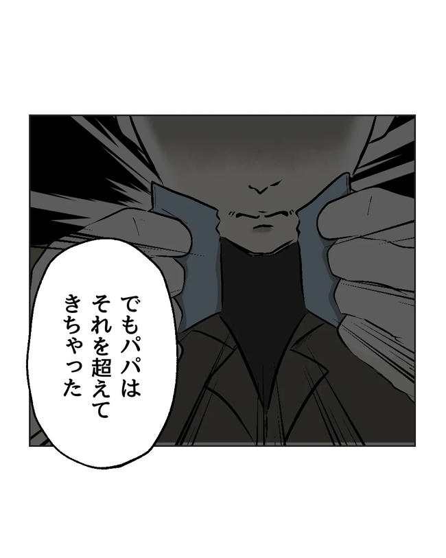 私の正義は無自覚ハラスメント/ミント