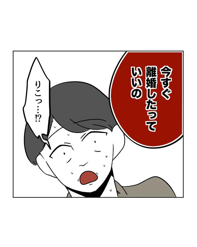 私の正義は無自覚ハラスメント/ミント