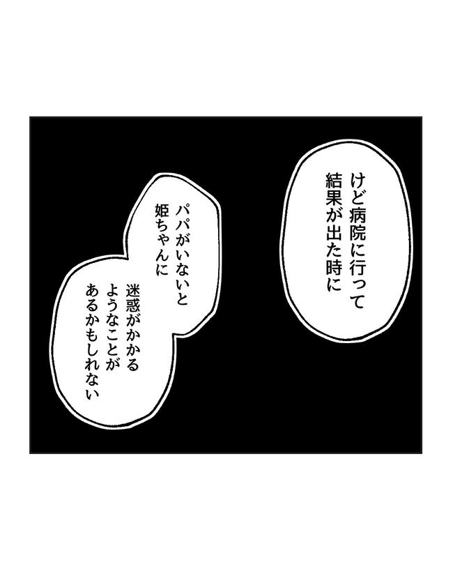 私の正義は無自覚ハラスメント/ミント