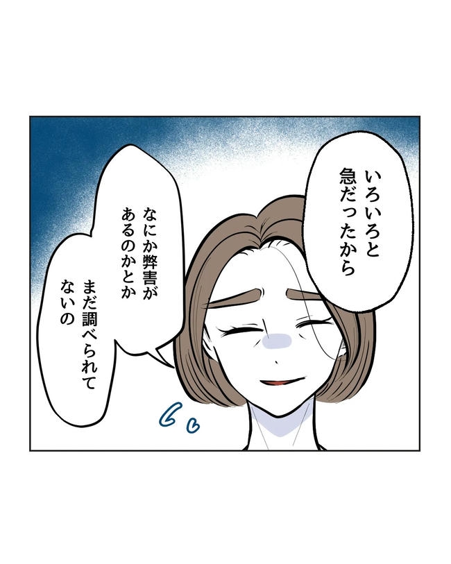 私の正義は無自覚ハラスメント/ミント