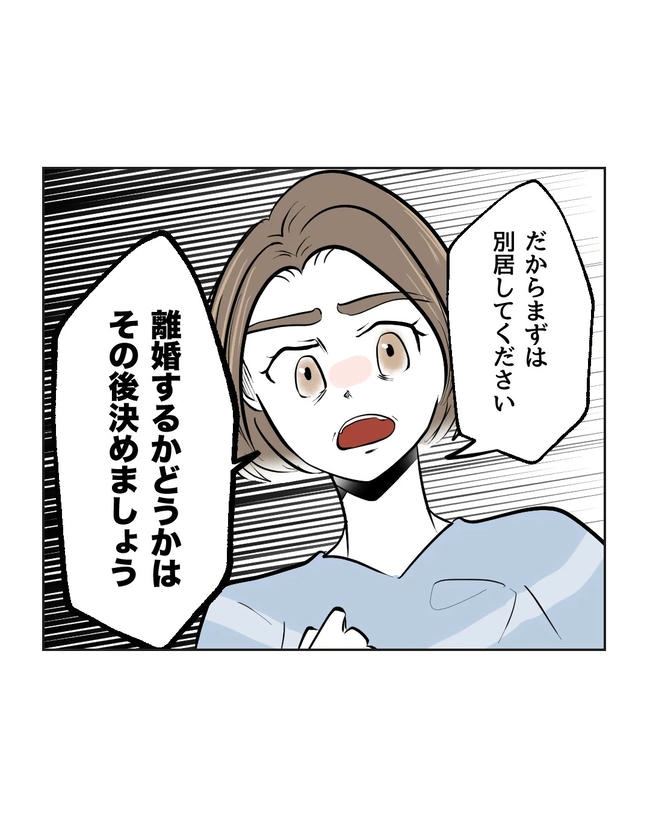 私の正義は無自覚ハラスメント/ミント