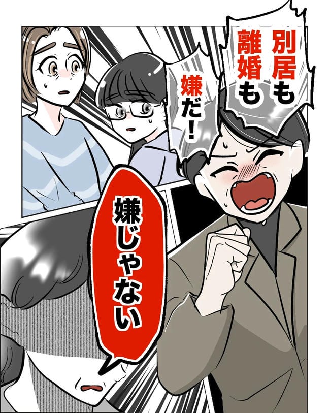 私の正義は無自覚ハラスメント／ミント