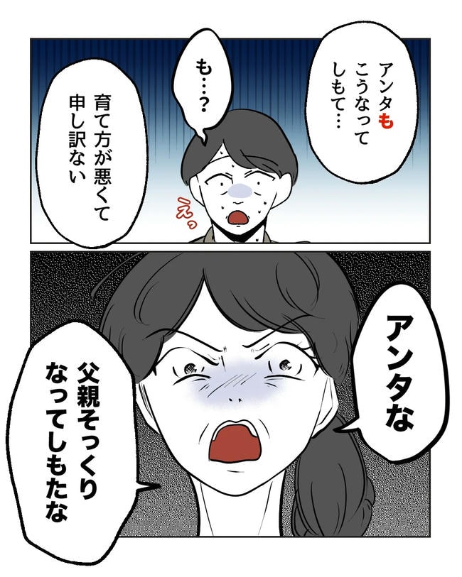 私の正義は無自覚ハラスメント／ミント