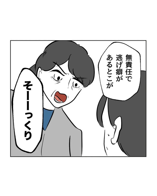 私の正義は無自覚ハラスメント／ミント