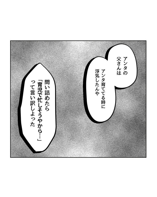 私の正義は無自覚ハラスメント／ミント