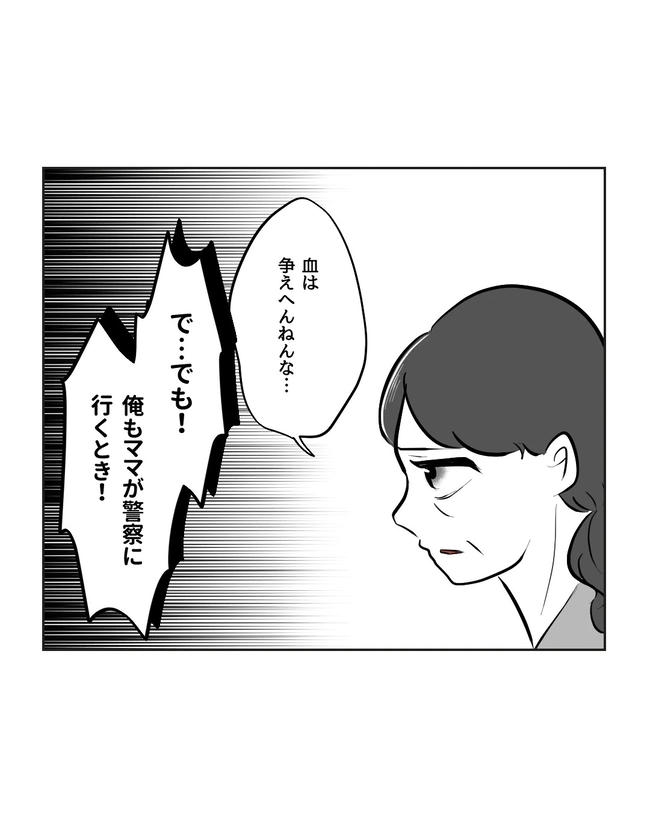 私の正義は無自覚ハラスメント／ミント