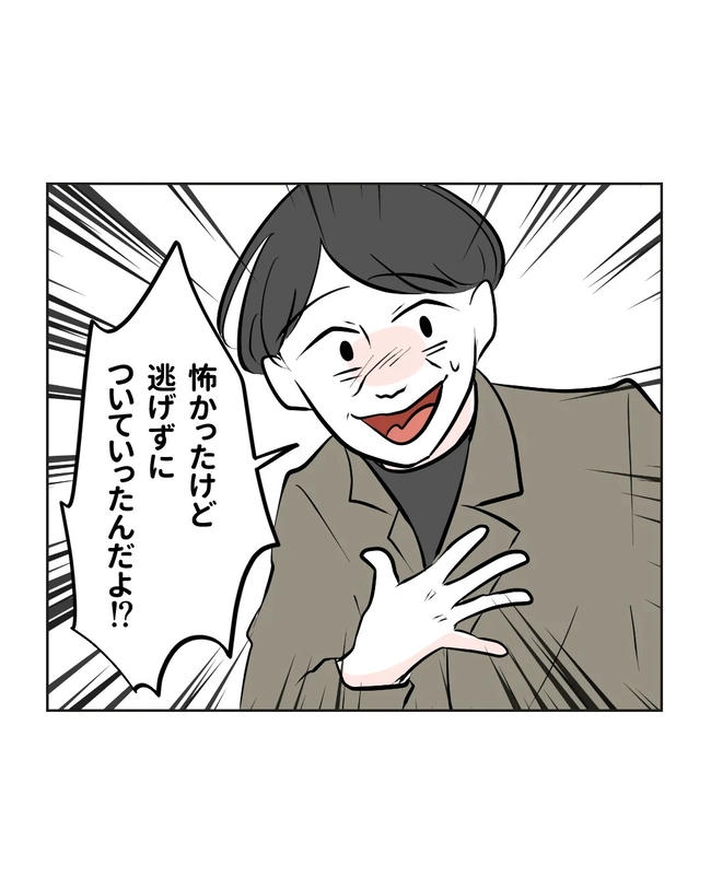 私の正義は無自覚ハラスメント／ミント