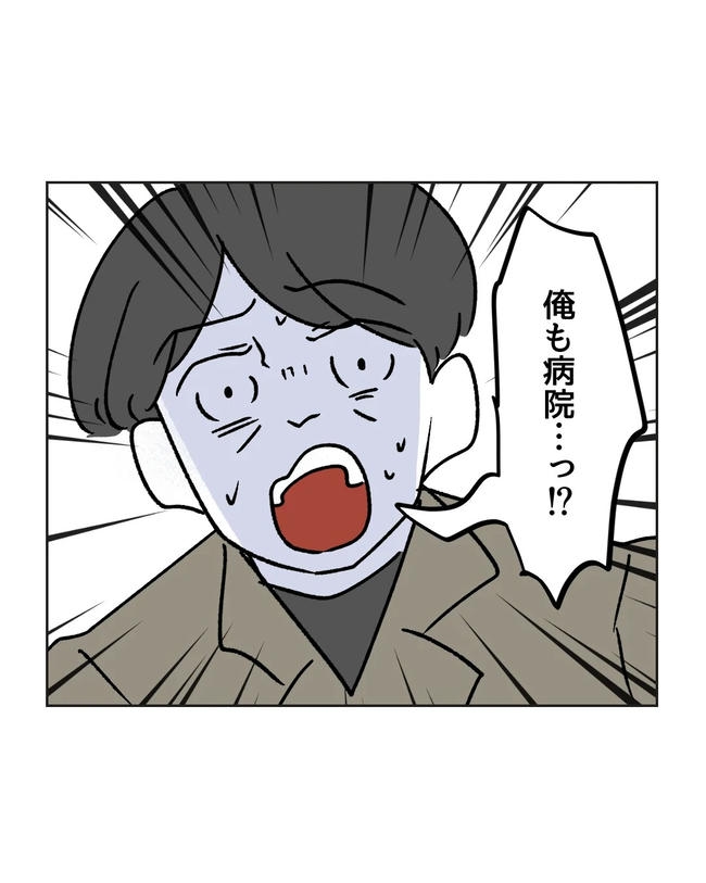 私の正義は無自覚ハラスメント／ミント
