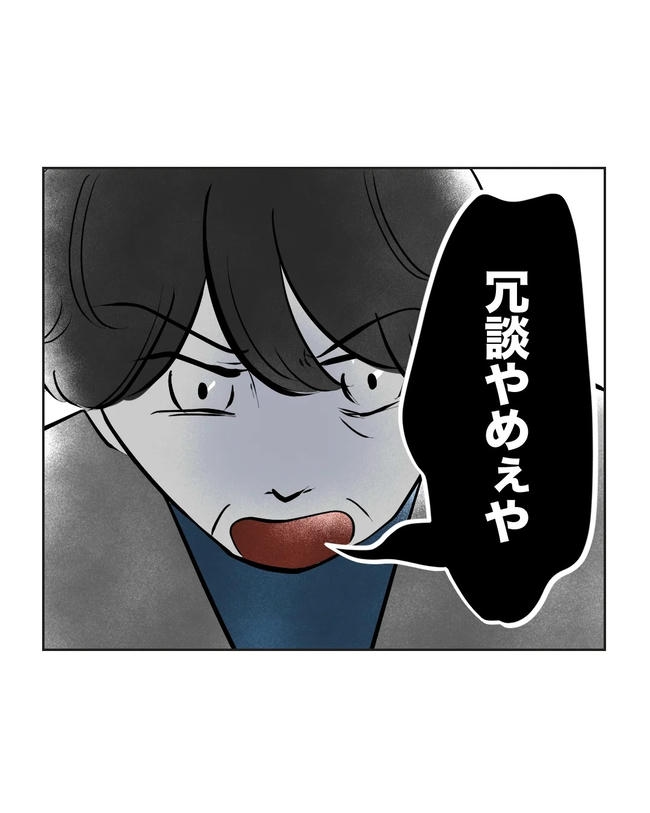 私の正義は無自覚ハラスメント／ミント