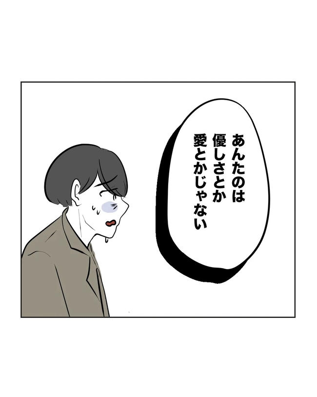 私の正義は無自覚ハラスメント／ミント