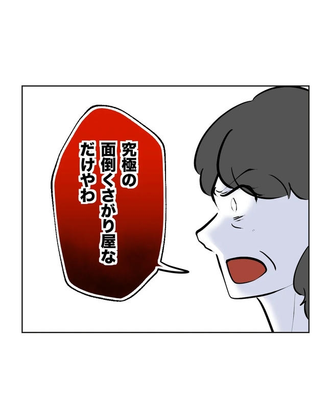 私の正義は無自覚ハラスメント／ミント