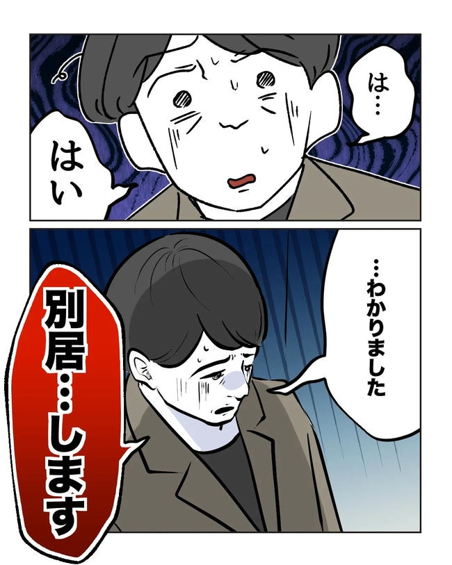 私の正義は無自覚ハラスメント／ミント