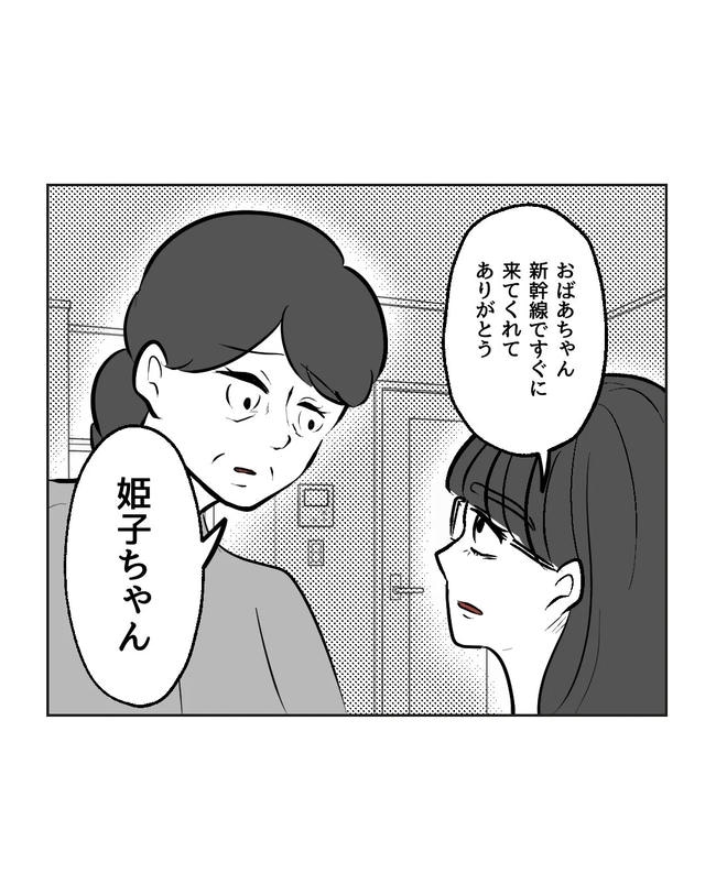 私の正義は無自覚ハラスメント／ミント