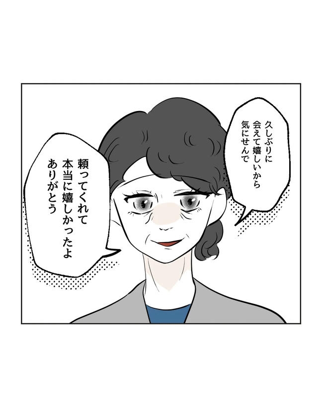 私の正義は無自覚ハラスメント／ミント