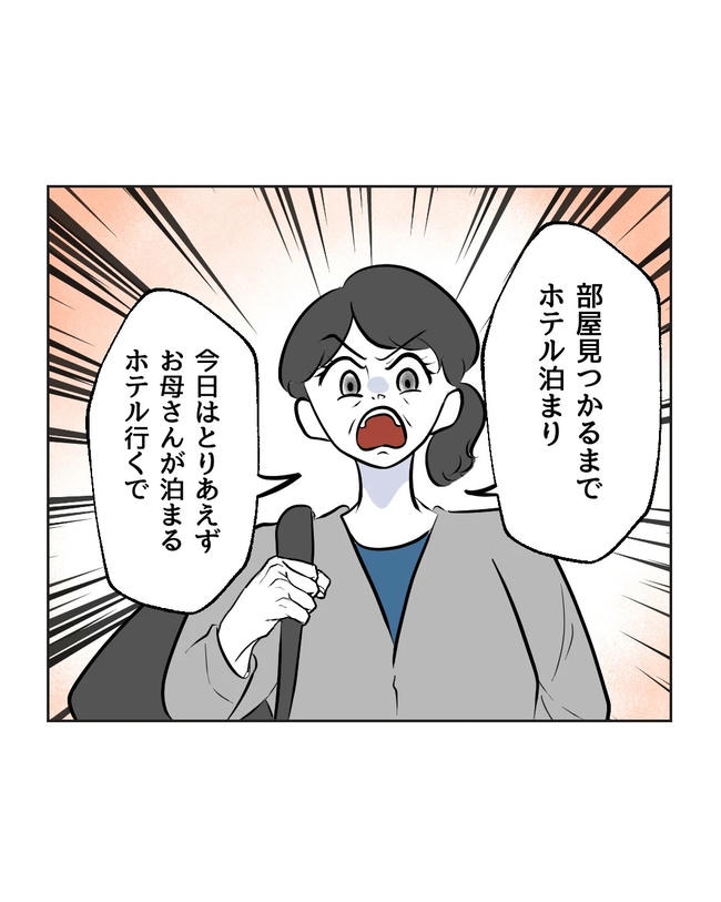 私の正義は無自覚ハラスメント／ミント
