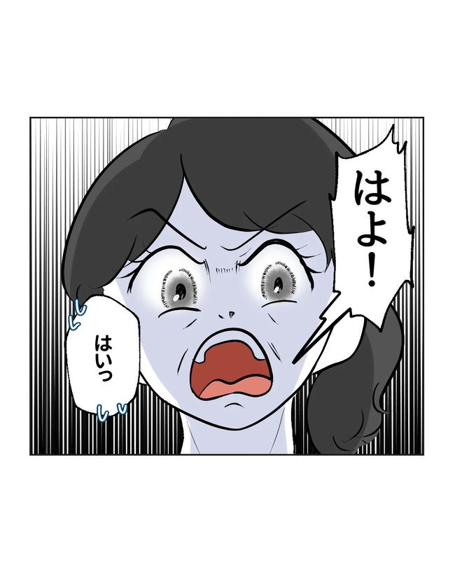 私の正義は無自覚ハラスメント／ミント