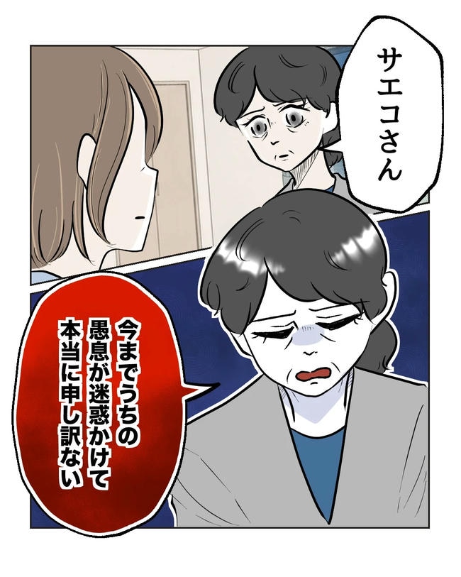 私の正義は無自覚ハラスメント／ミント