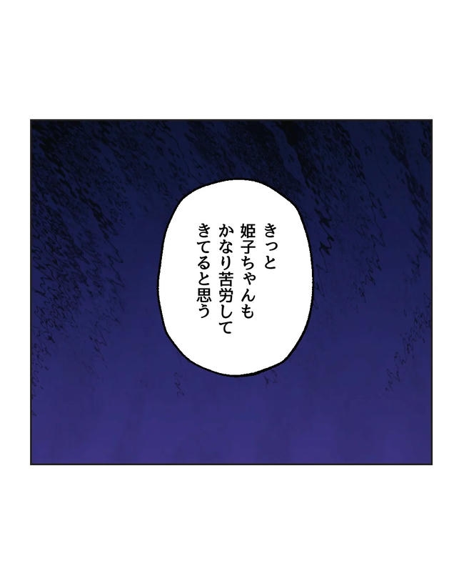 私の正義は無自覚ハラスメント/ミント