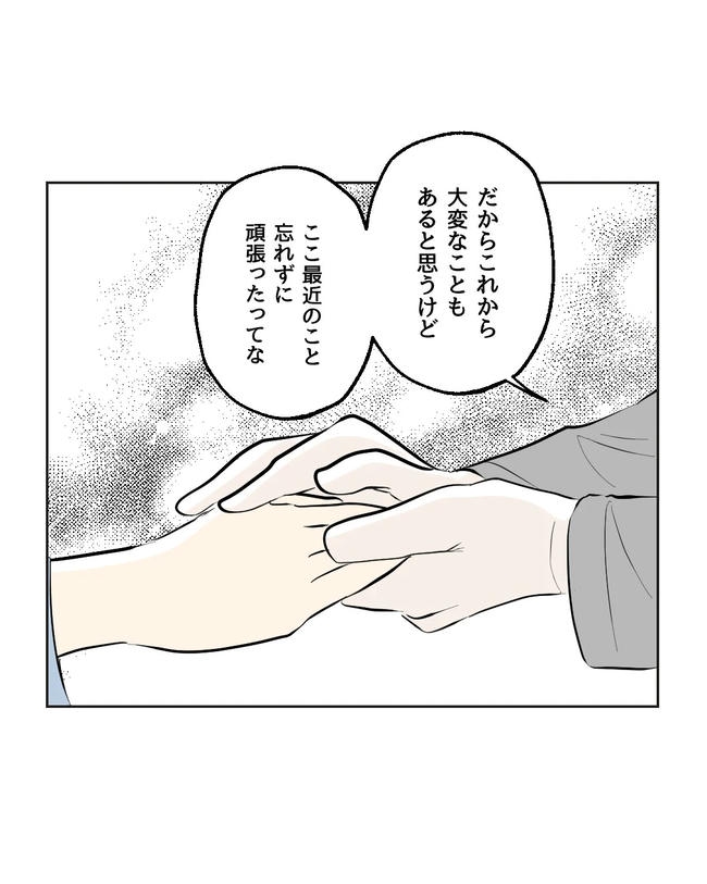 私の正義は無自覚ハラスメント/ミント