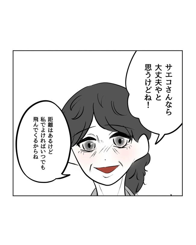 私の正義は無自覚ハラスメント/ミント