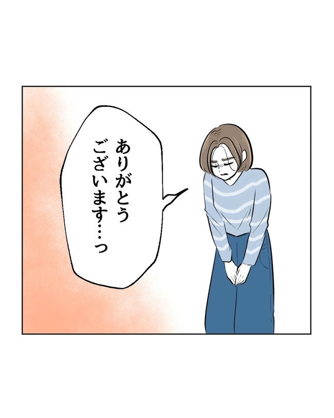 私の正義は無自覚ハラスメント/ミント