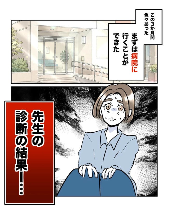 私の正義は無自覚ハラスメント／ミント