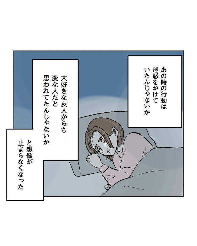 私の正義は無自覚ハラスメント／ミント