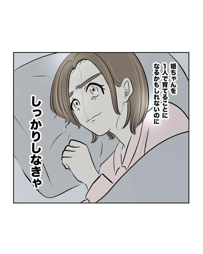 私の正義は無自覚ハラスメント／ミント