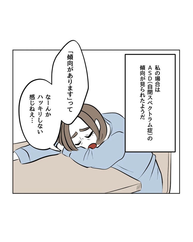 私の正義は無自覚ハラスメント／ミント