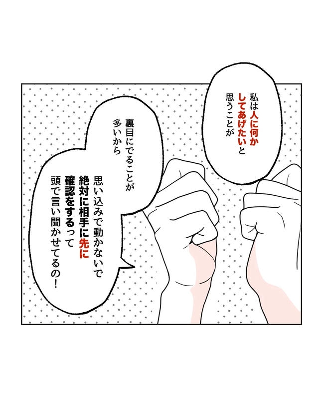 私の正義は無自覚ハラスメント／ミント
