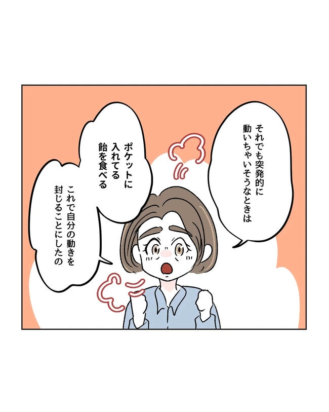 私の正義は無自覚ハラスメント／ミント