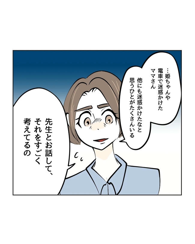 私の正義は無自覚ハラスメント／ミント
