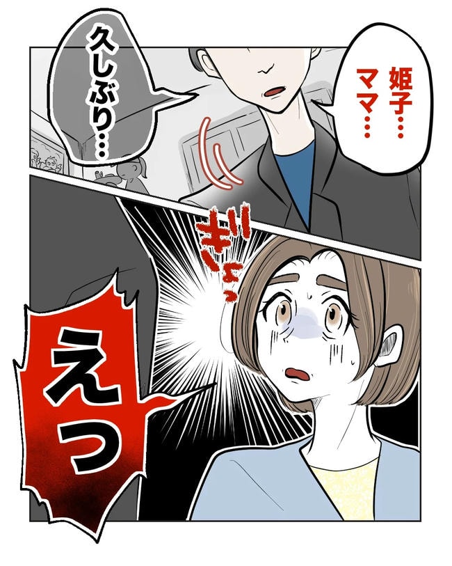 私の正義は無自覚ハラスメント／ミント