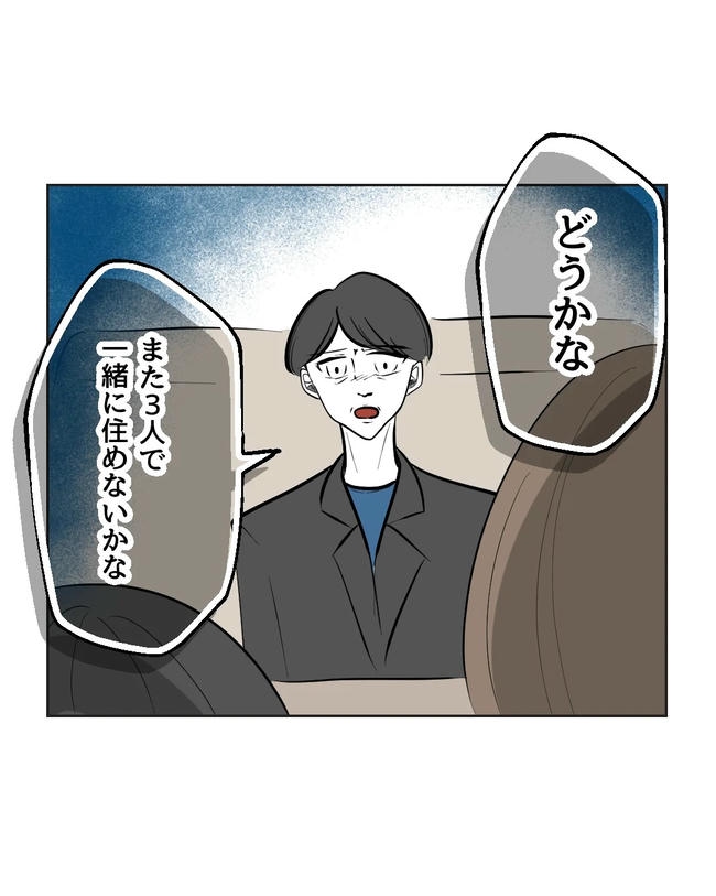 私の正義は無自覚ハラスメント/ミント