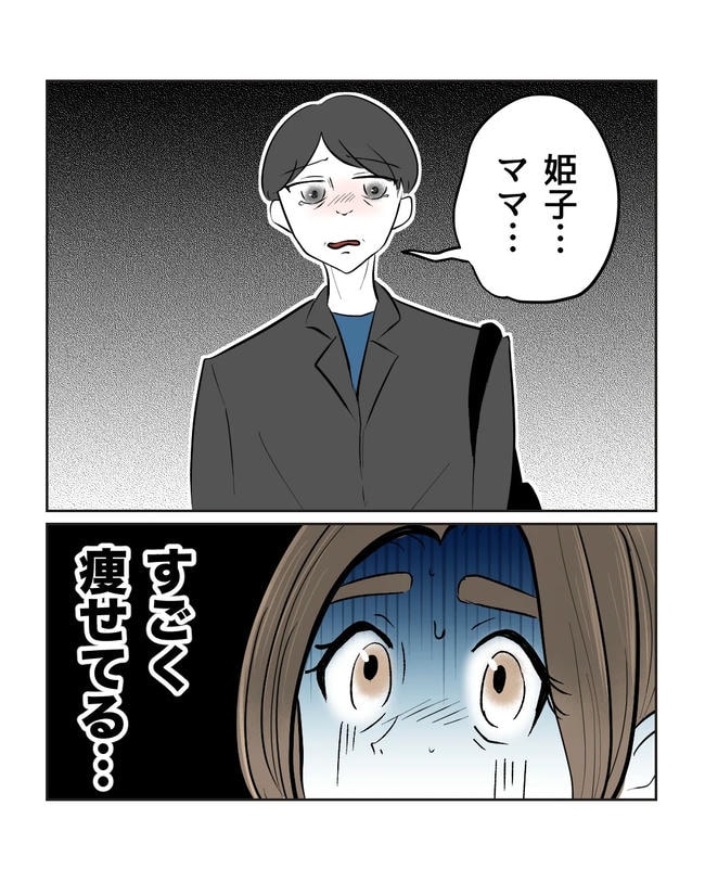 私の正義は無自覚ハラスメント／ミント