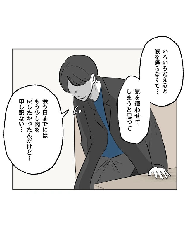 私の正義は無自覚ハラスメント／ミント