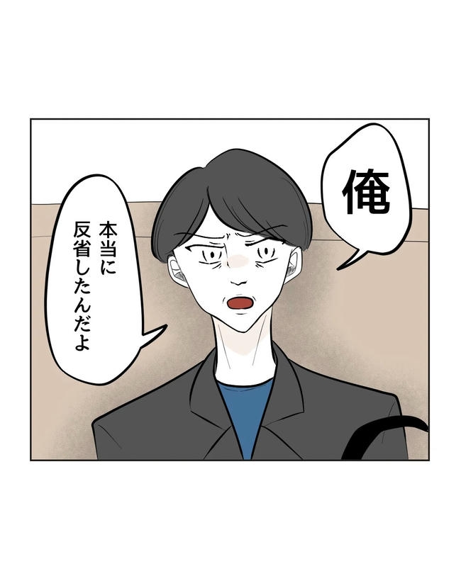私の正義は無自覚ハラスメント／ミント