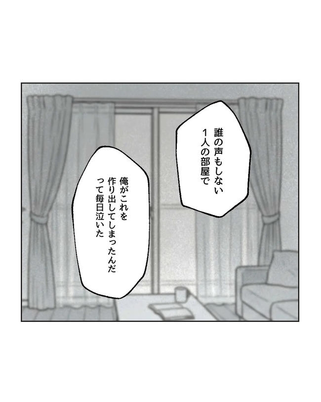 私の正義は無自覚ハラスメント／ミント