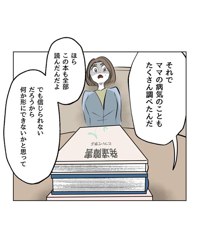 私の正義は無自覚ハラスメント／ミント
