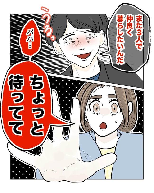 私の正義は無自覚ハラスメント/ミント