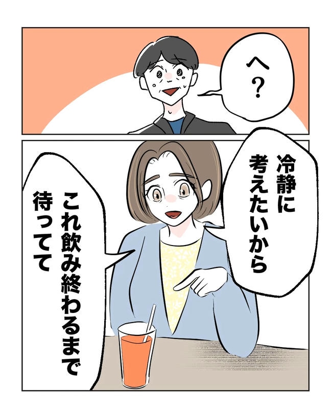 私の正義は無自覚ハラスメント/ミント