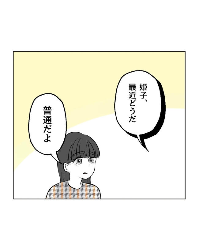 私の正義は無自覚ハラスメント/ミント