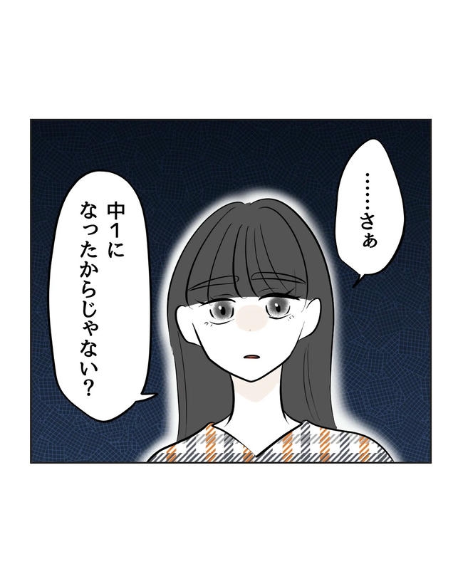 私の正義は無自覚ハラスメント/ミント