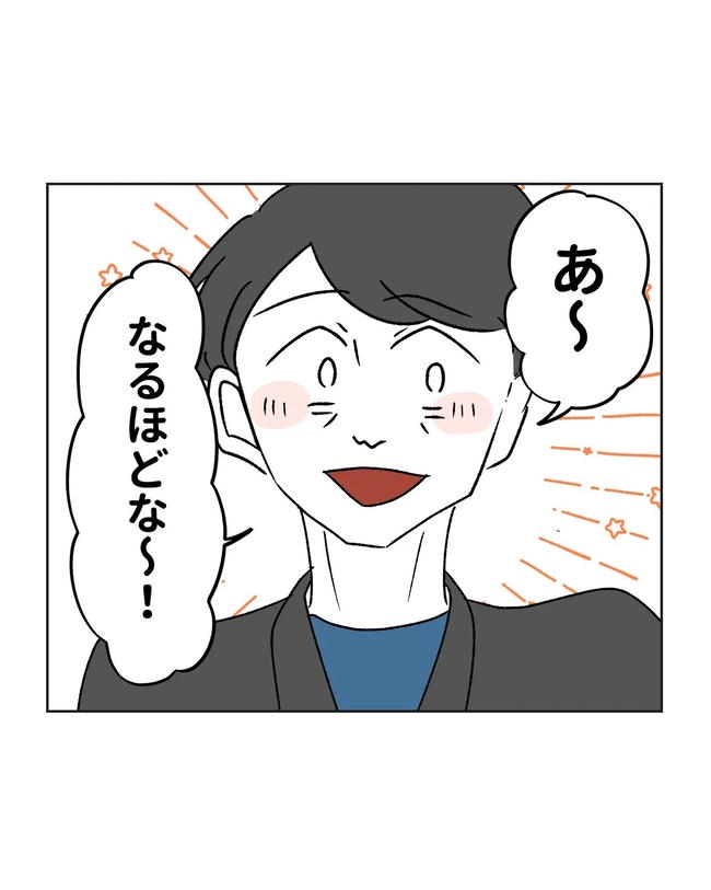 私の正義は無自覚ハラスメント/ミント