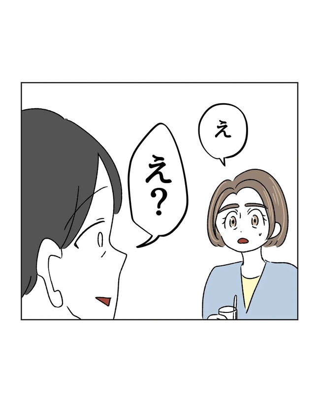 私の正義は無自覚ハラスメント/ミント