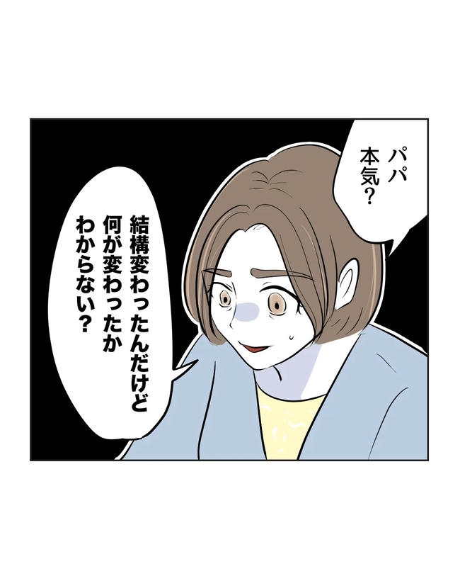 私の正義は無自覚ハラスメント/ミント