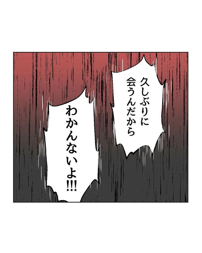 私の正義は無自覚ハラスメント/ミント