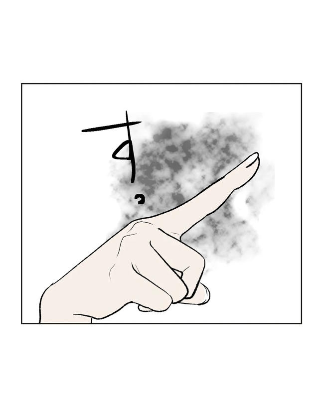 私の正義は無自覚ハラスメント/ミント